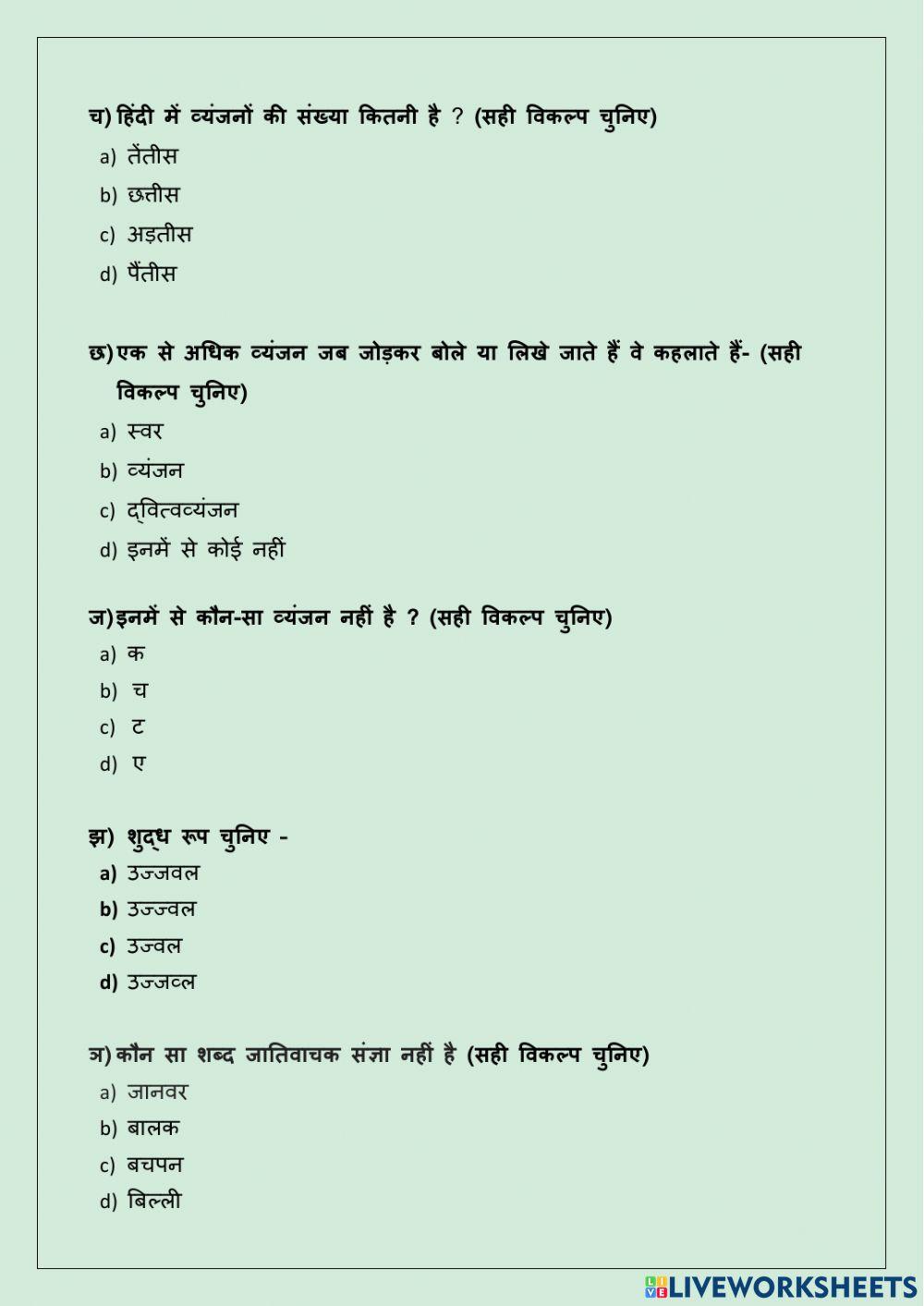 PT-1 Hindi paper class 7 part-1
