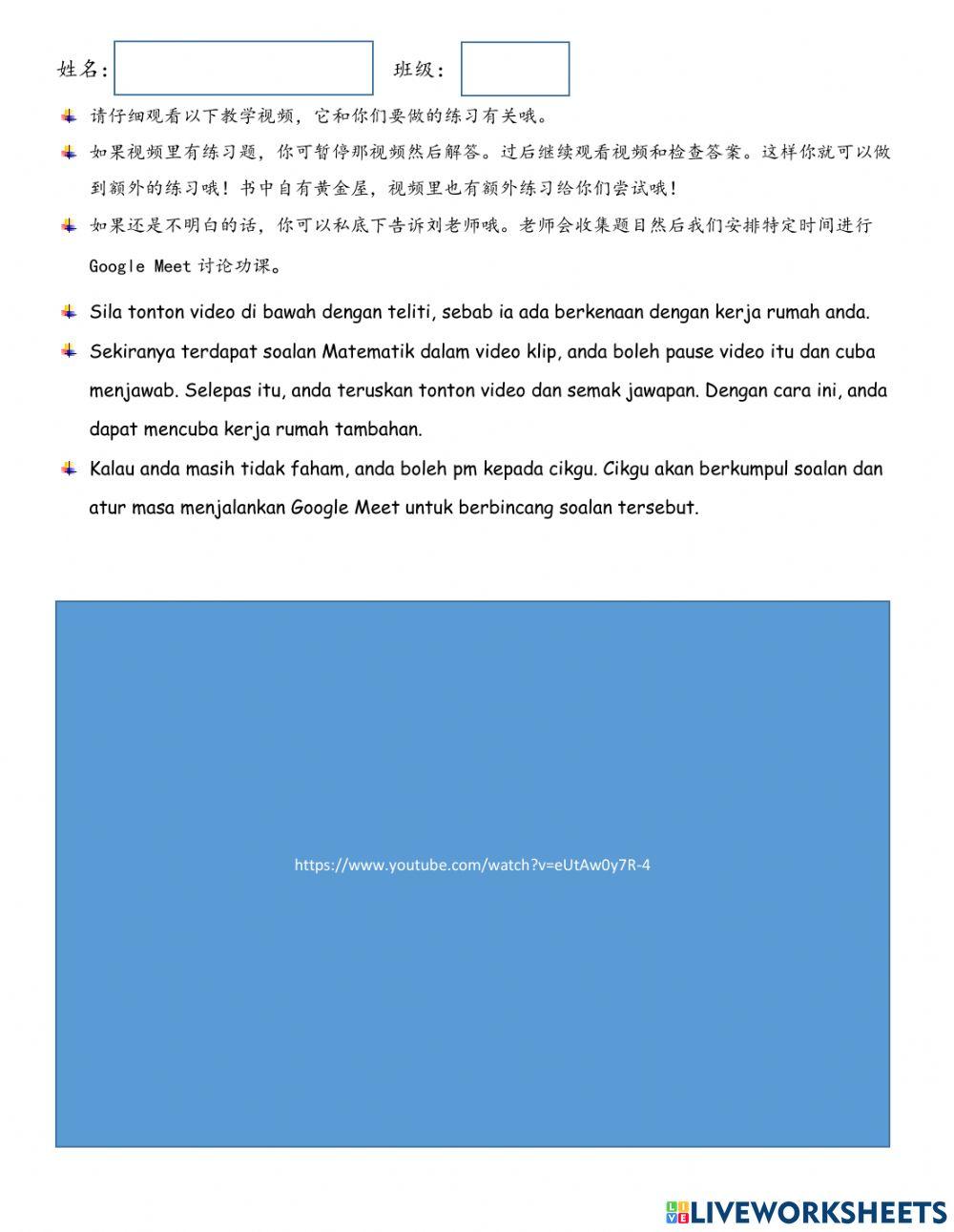 二年级数学小时和天