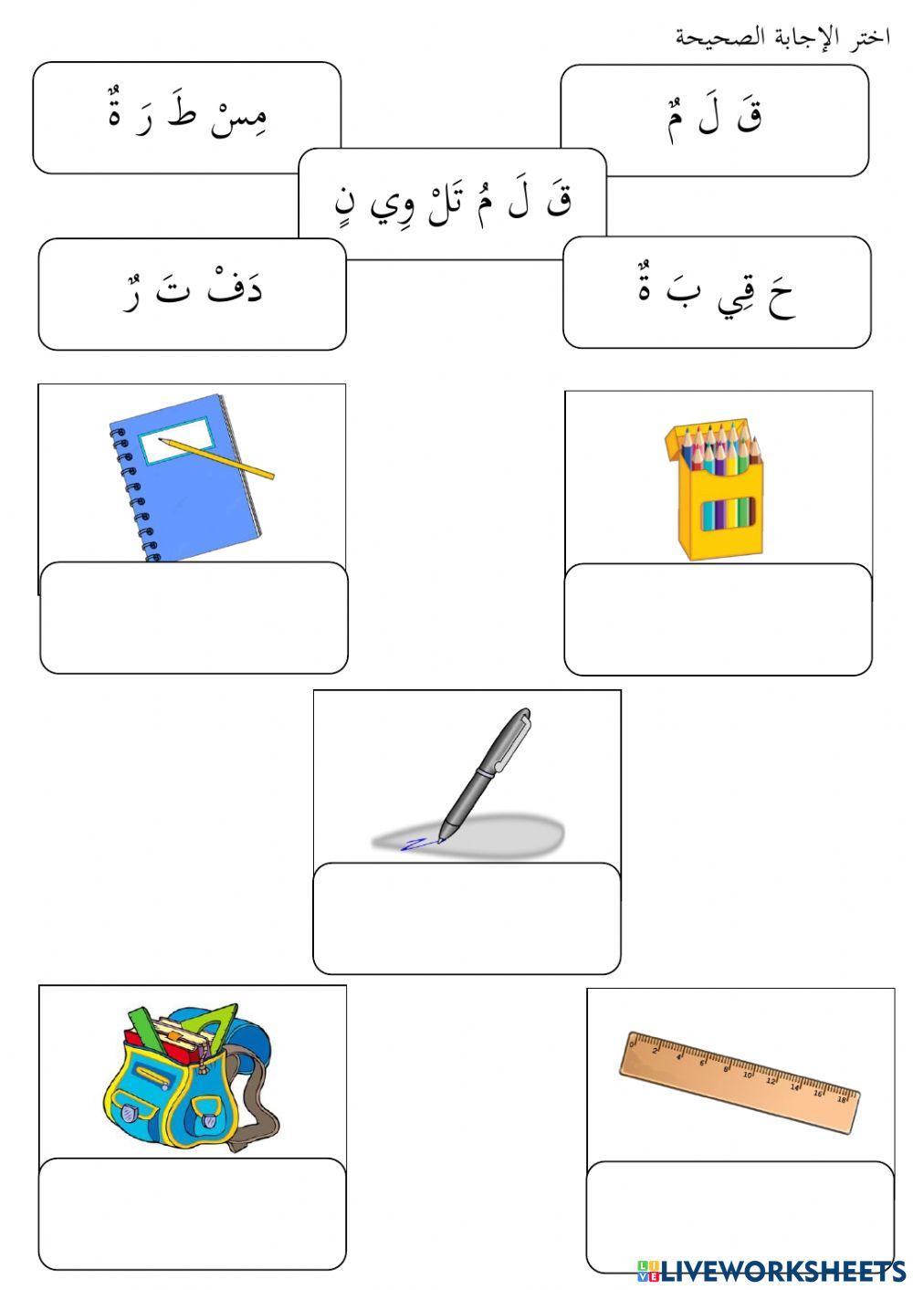Uhafiz ala aladawati dirasiyah