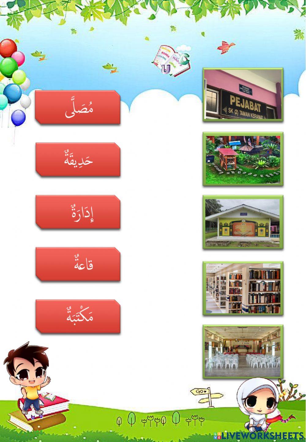 Saya Sayang Sekolah Saya