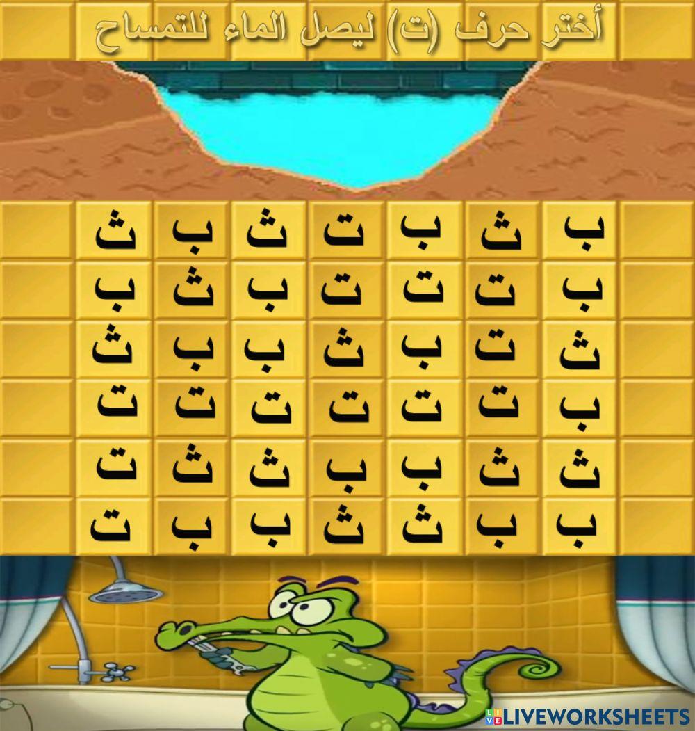 اللغة العربية