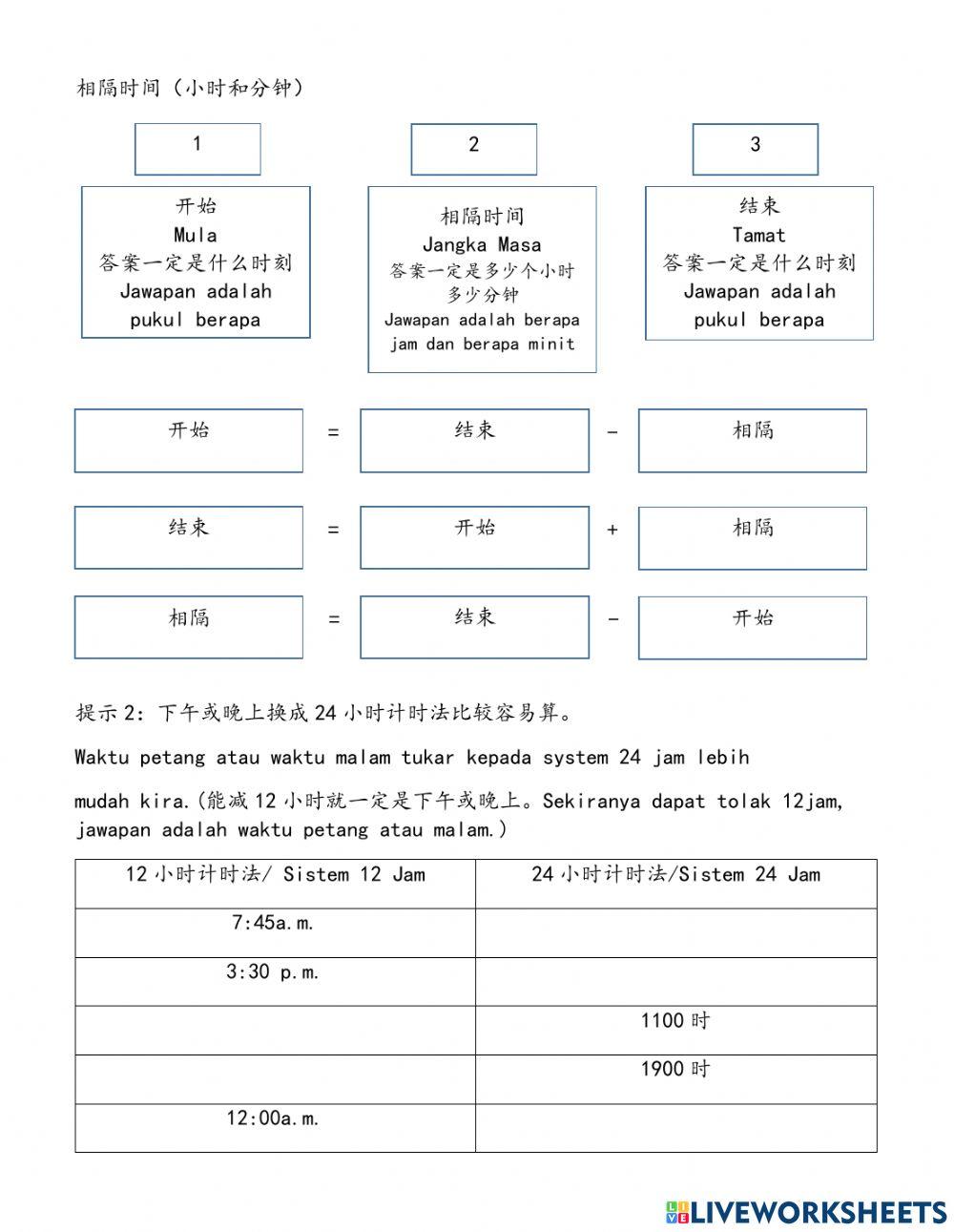 五年级相隔时间