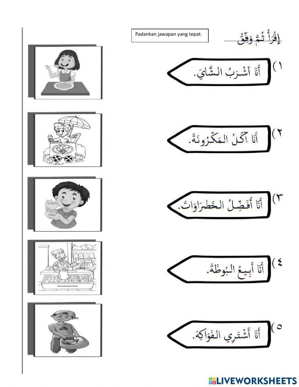 Bahasa Arab Tahun 5 (Tajuk 3)
