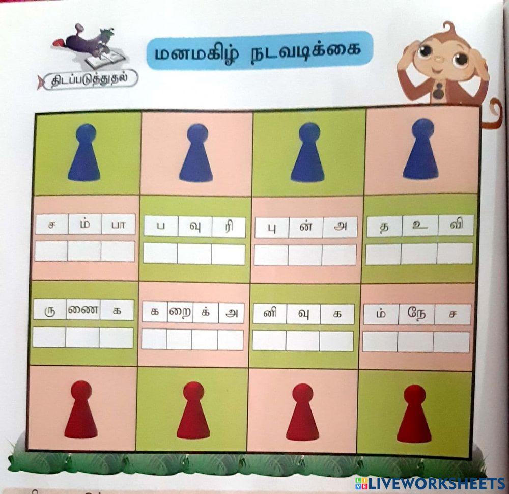 அன்புடைமை