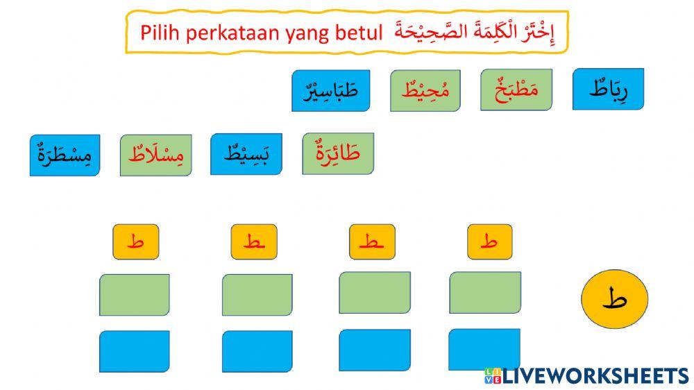 Latihan Bahasa Arab Tahun 5 Minggu 22 (2)
