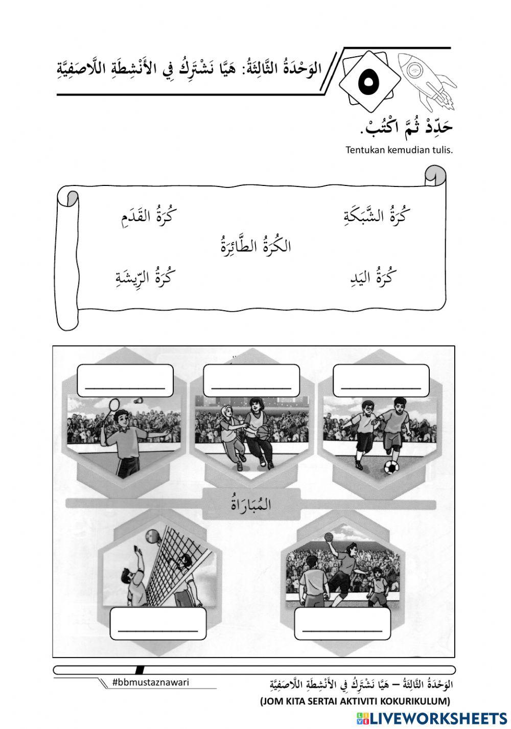 Bahasa Arab Tahun 5 Tajuk 3: Jom Sertai Aktiviti Kokurikulum-Rumusan