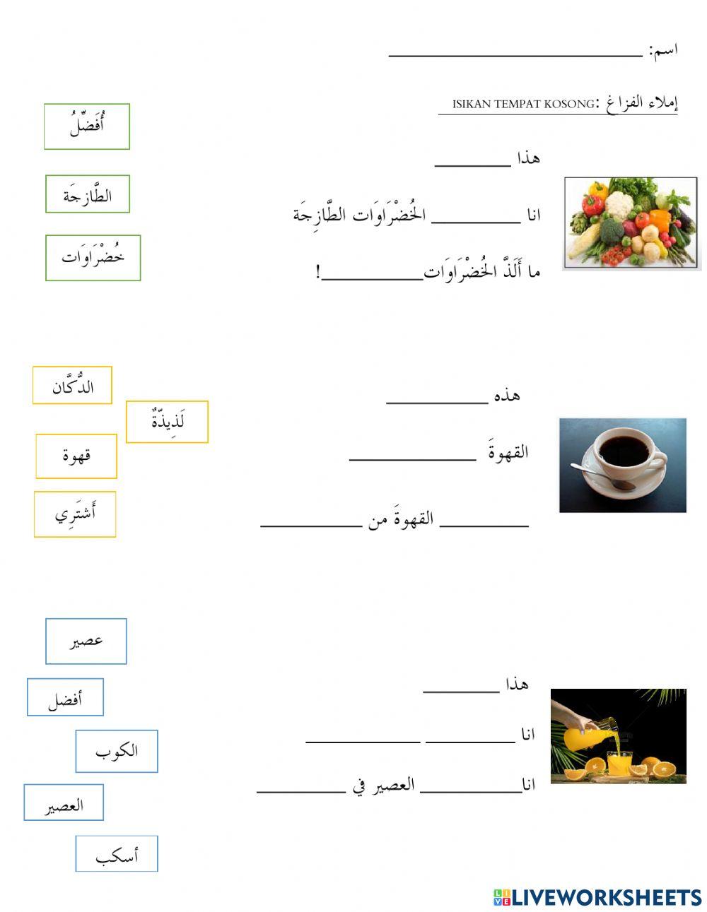 ما ألذ الطعام