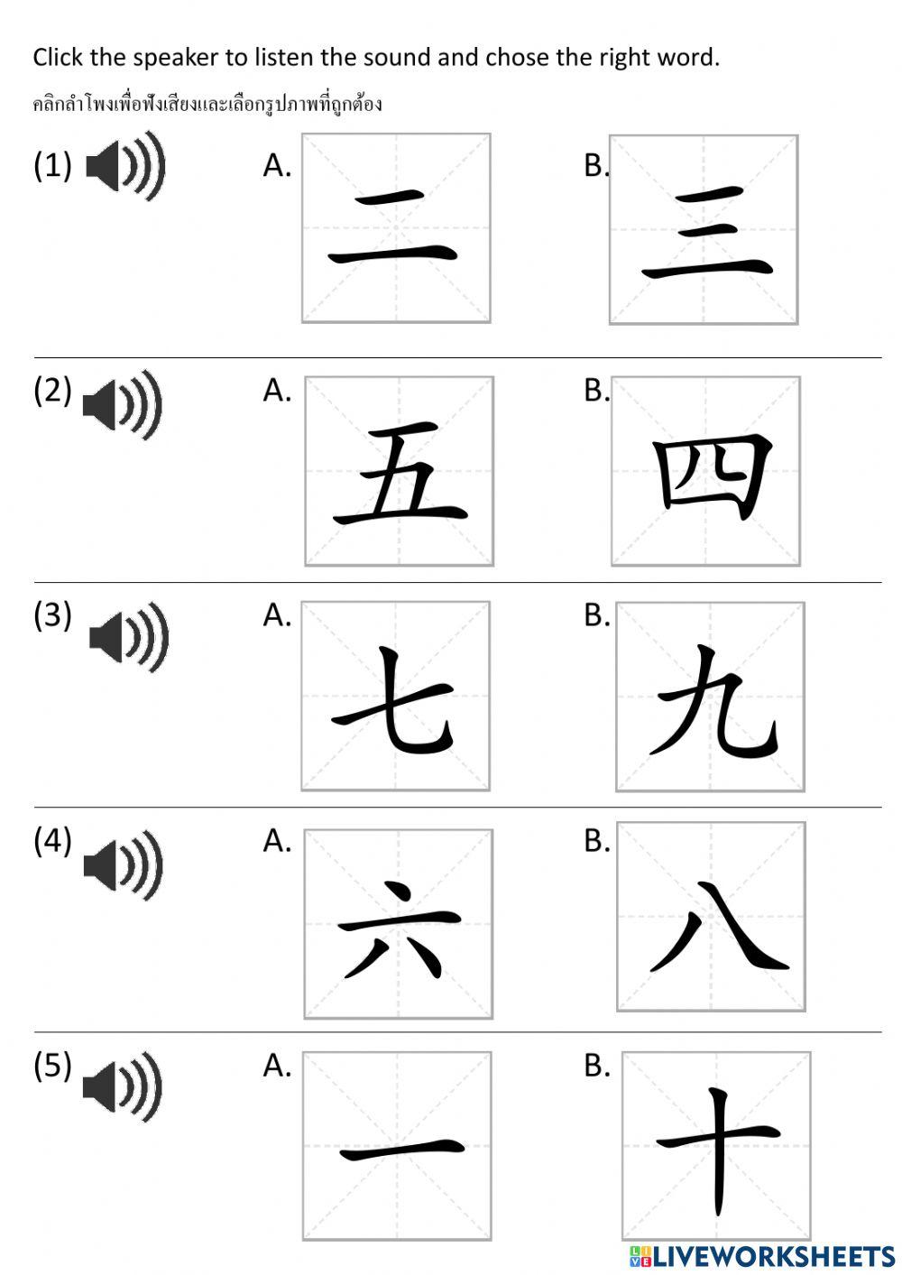 数字