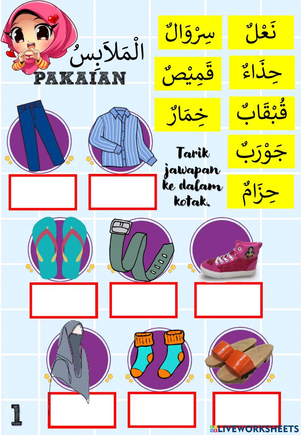 Pakaian Bahasa Arab الملابس
