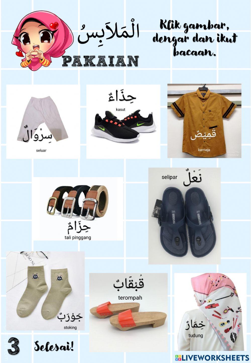 Pakaian Bahasa Arab الملابس