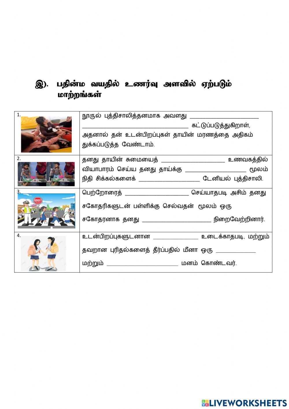 குடும்பவியல்