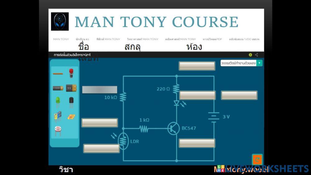ชิ้นส่วนอุปกรณ์อิเล็กทรอนิกส์