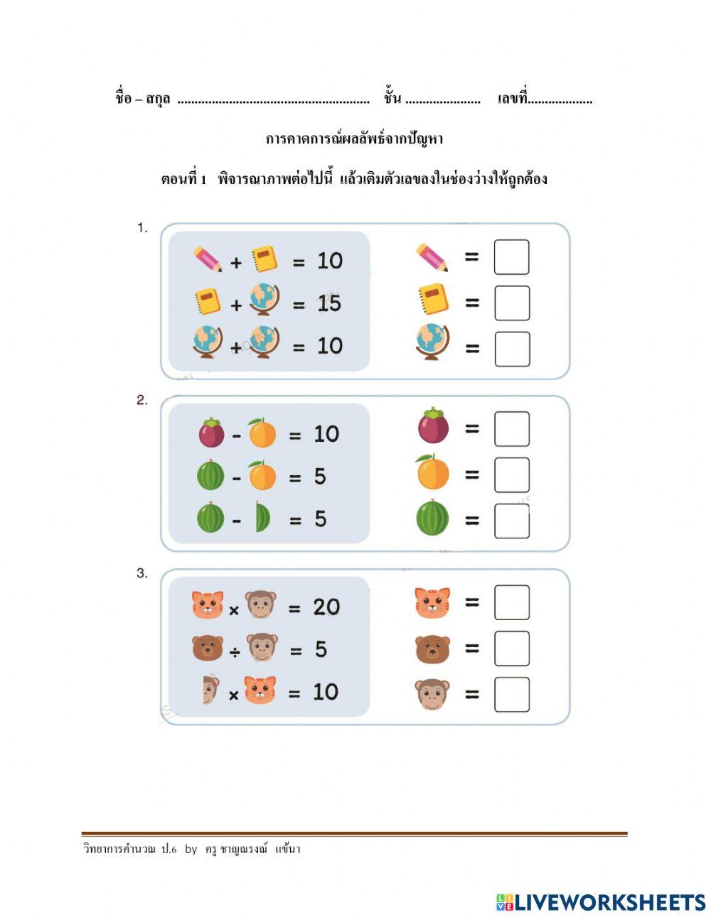 รหัสปริศนา + ตัวเลข
