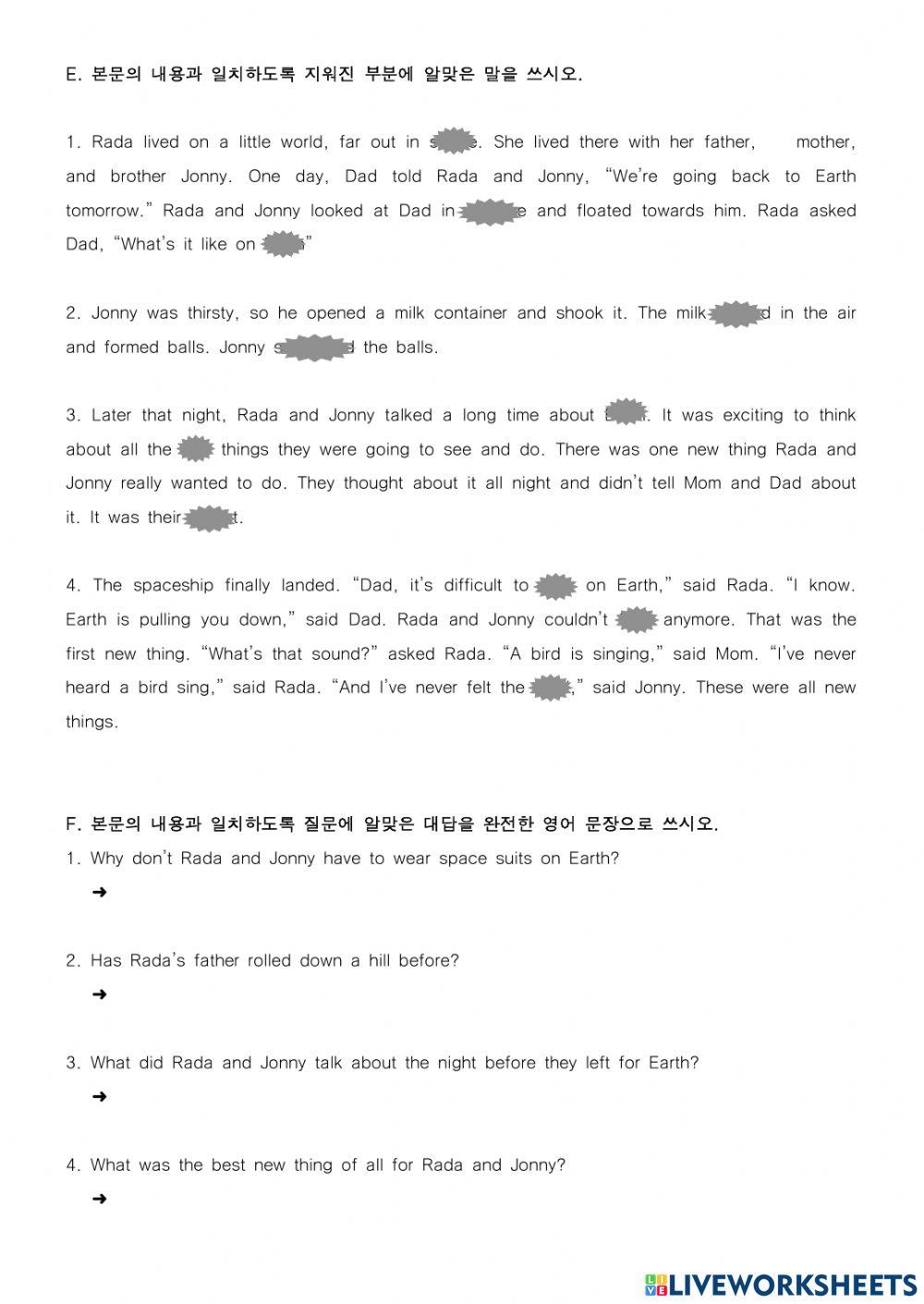 동아(윤)2학년 7과 본문