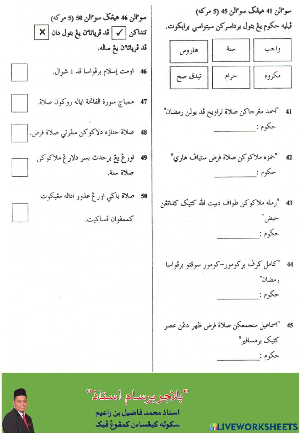 Ibadah UPKK - Latih Tubi Kedah