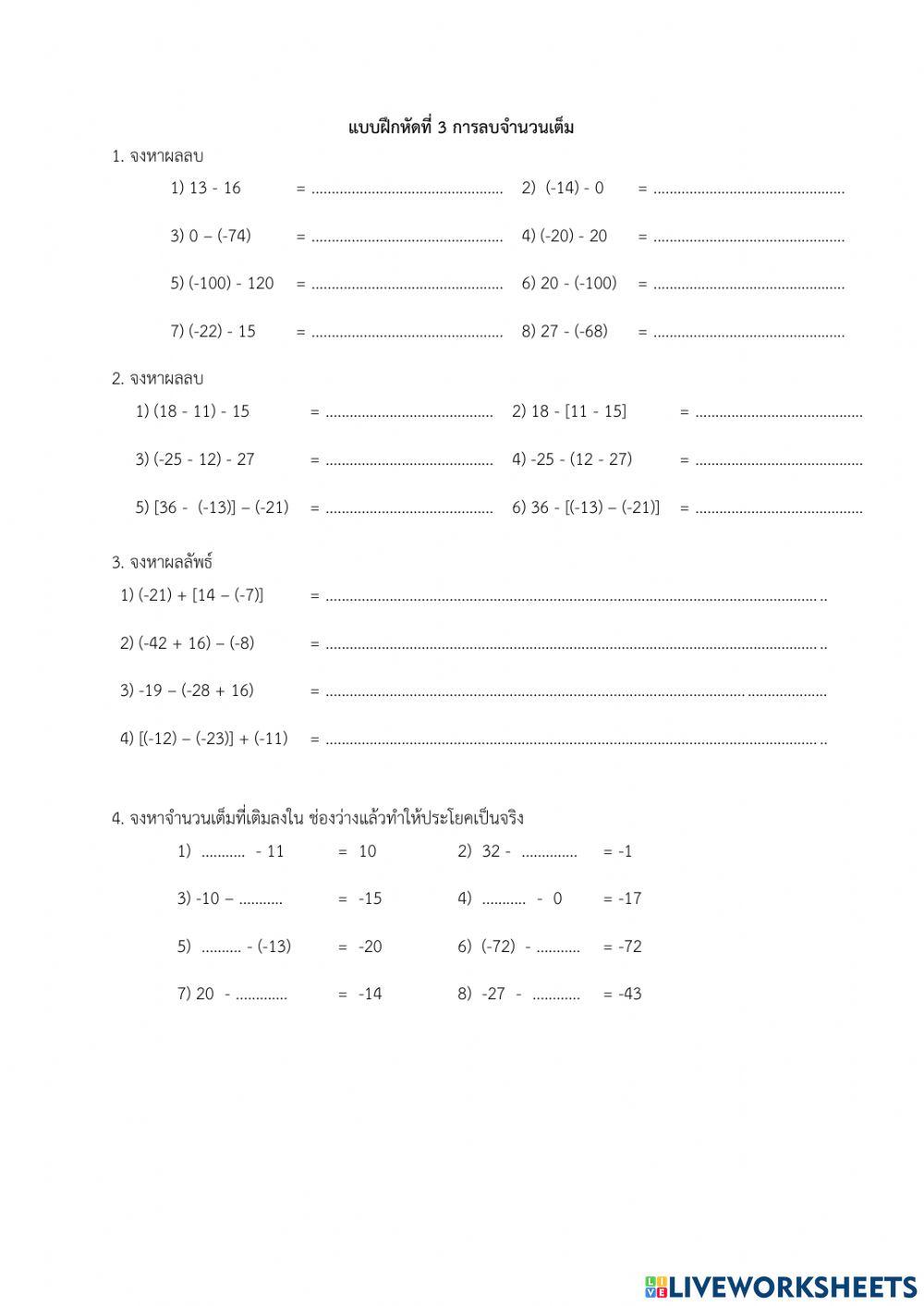 กลุ่มสาระการเรียนรู้คณิตศาสตร์