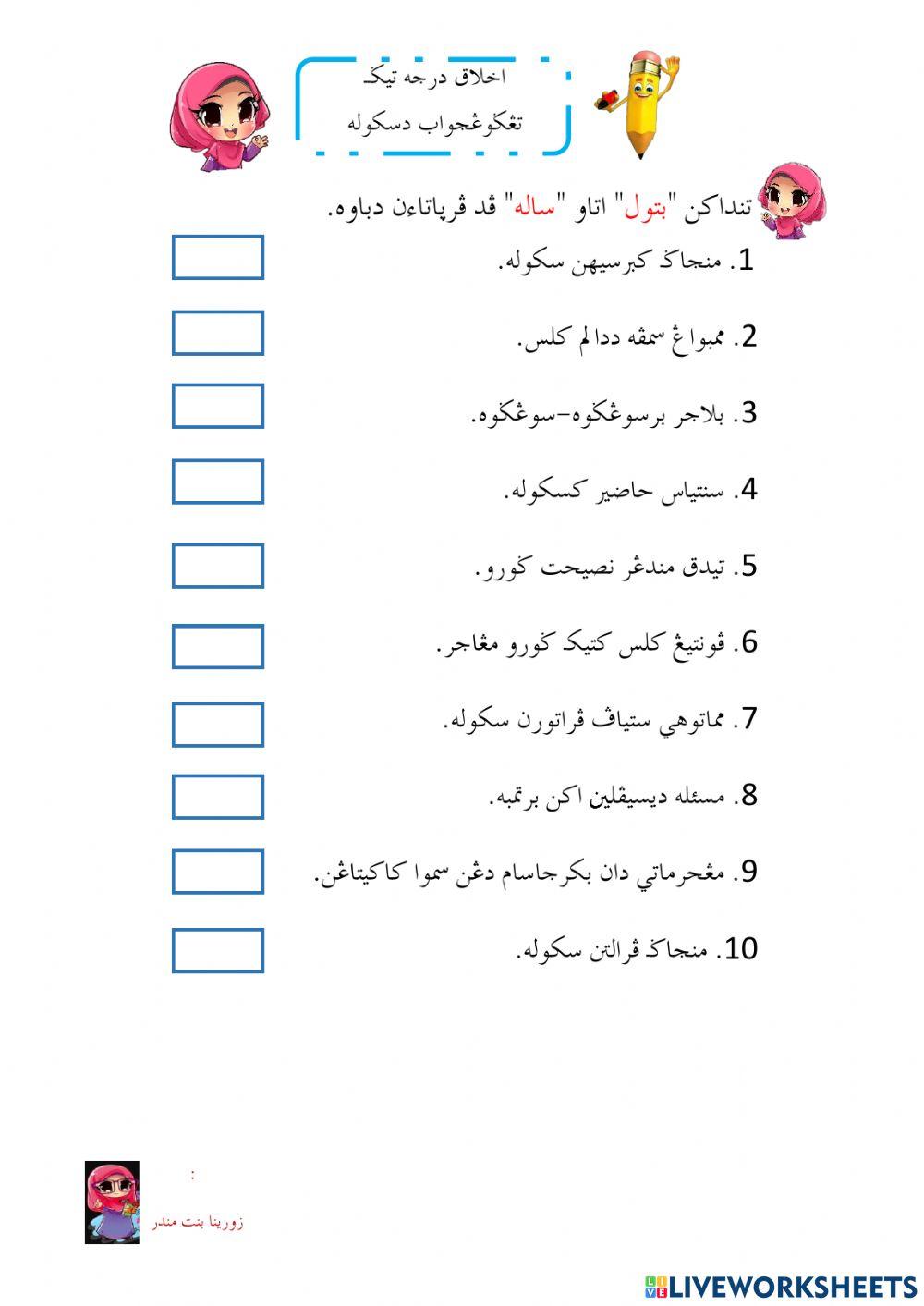 تغضوغجواب دسكوله