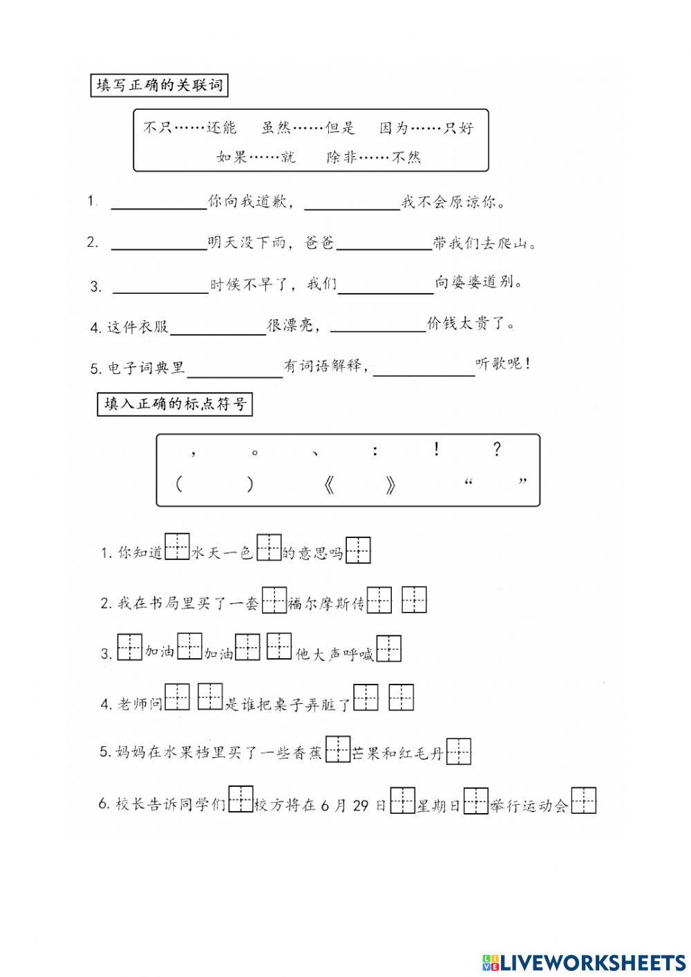 三年级华文练习