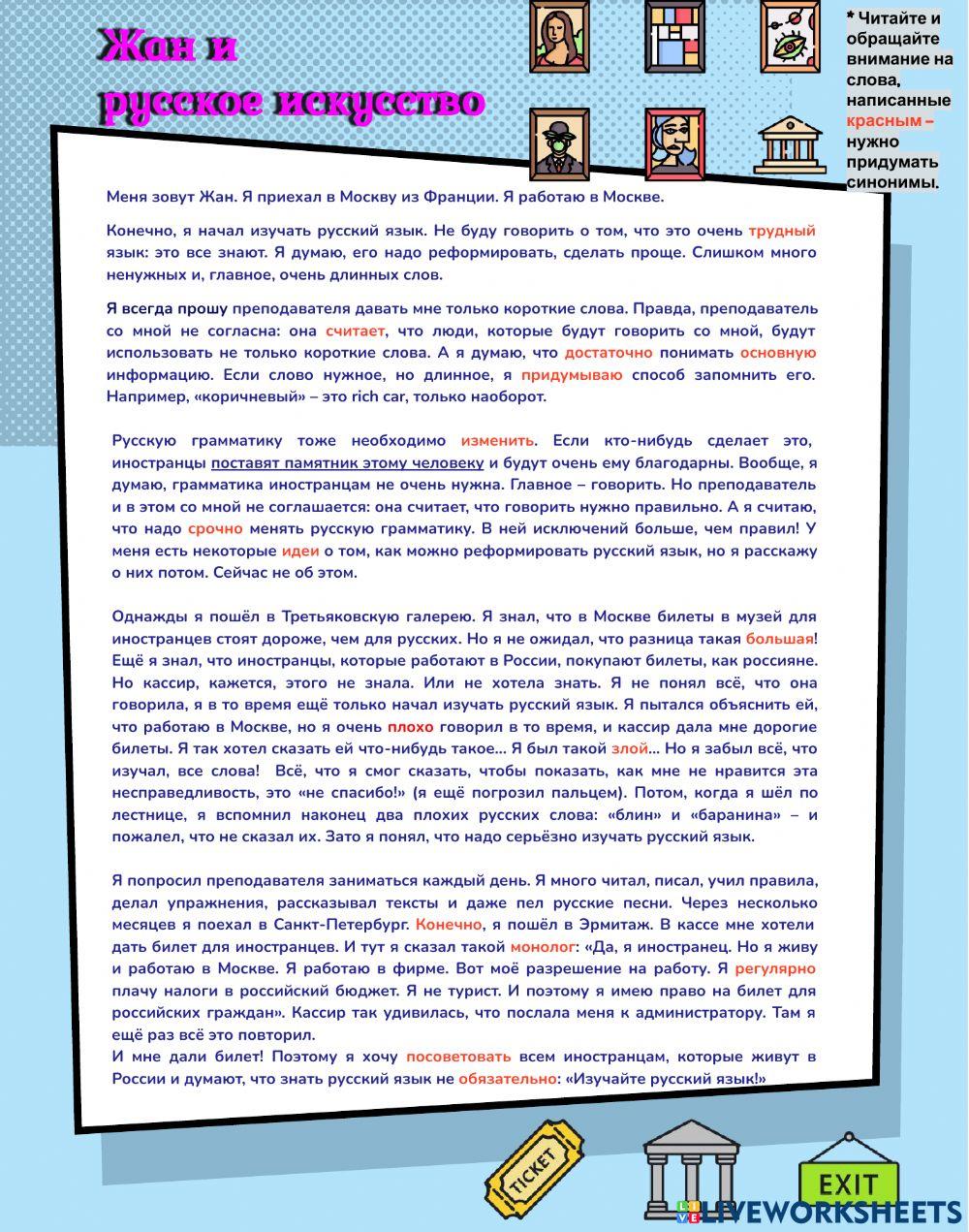 Foreign Students: Adventures in Russia