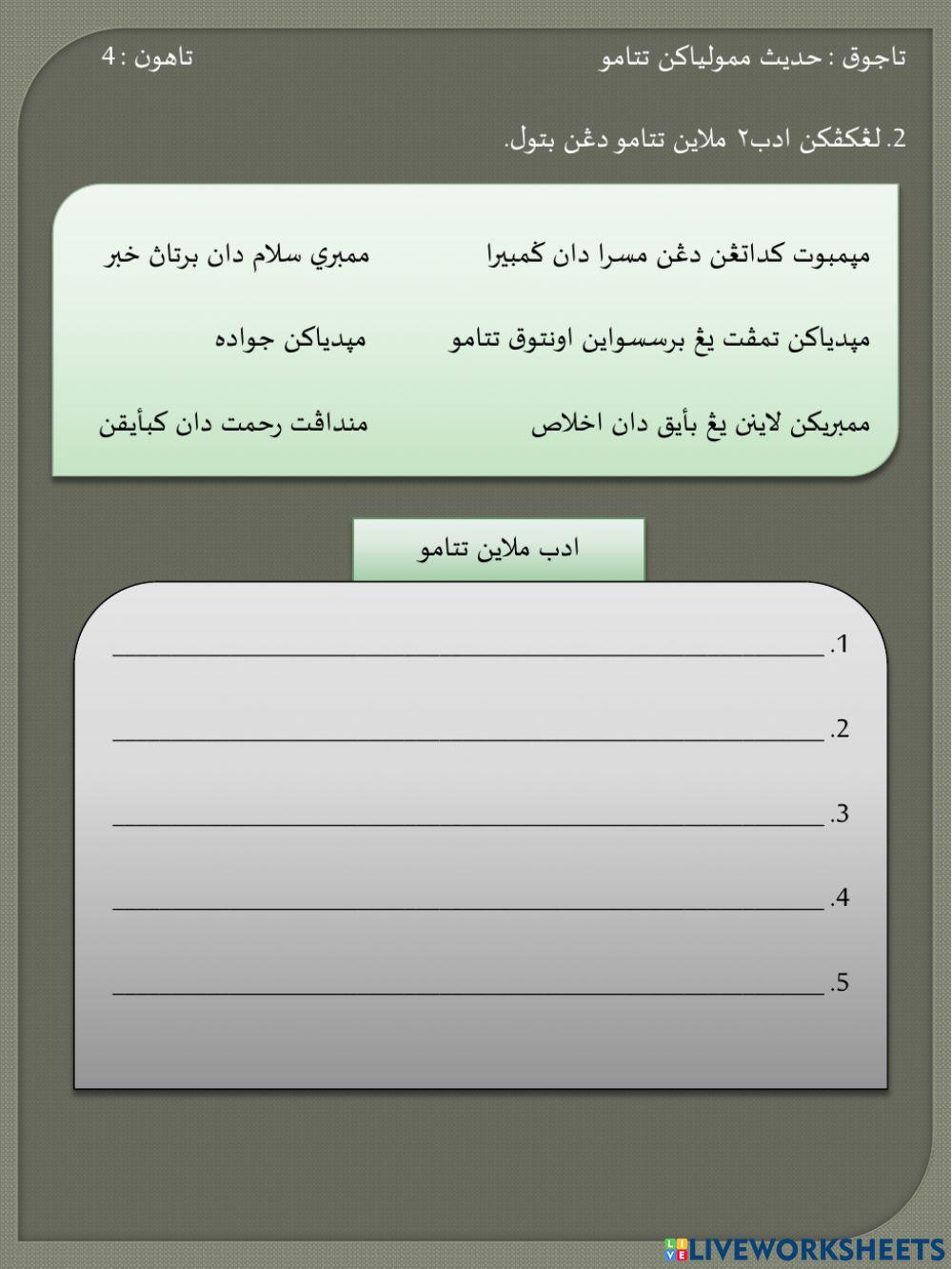 Hadis Memuliakan Tetamu Tahun 4