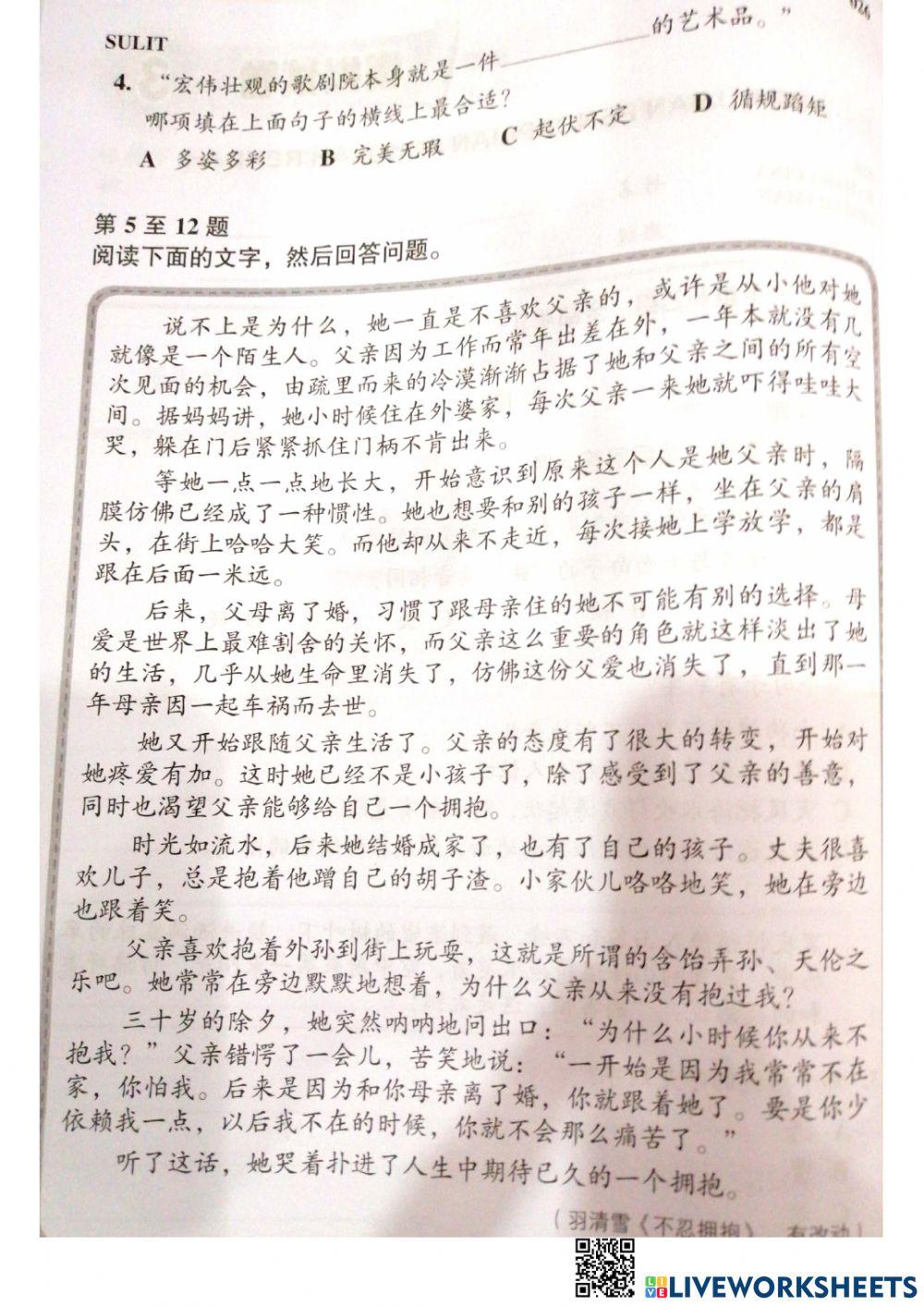 理解题（1-20题）