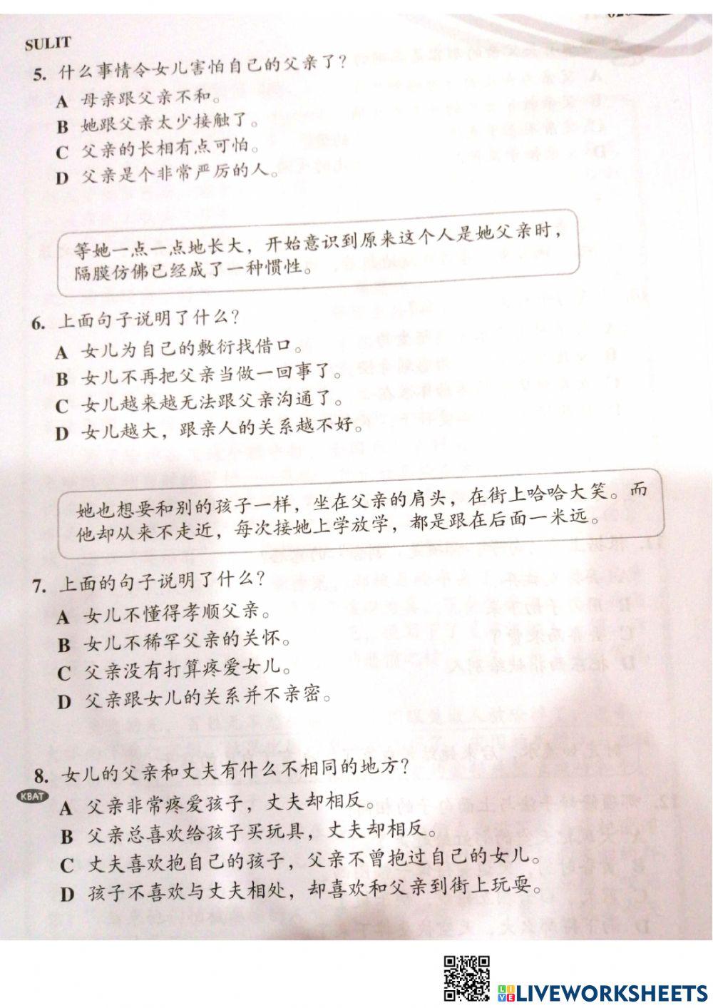 理解题（1-20题）