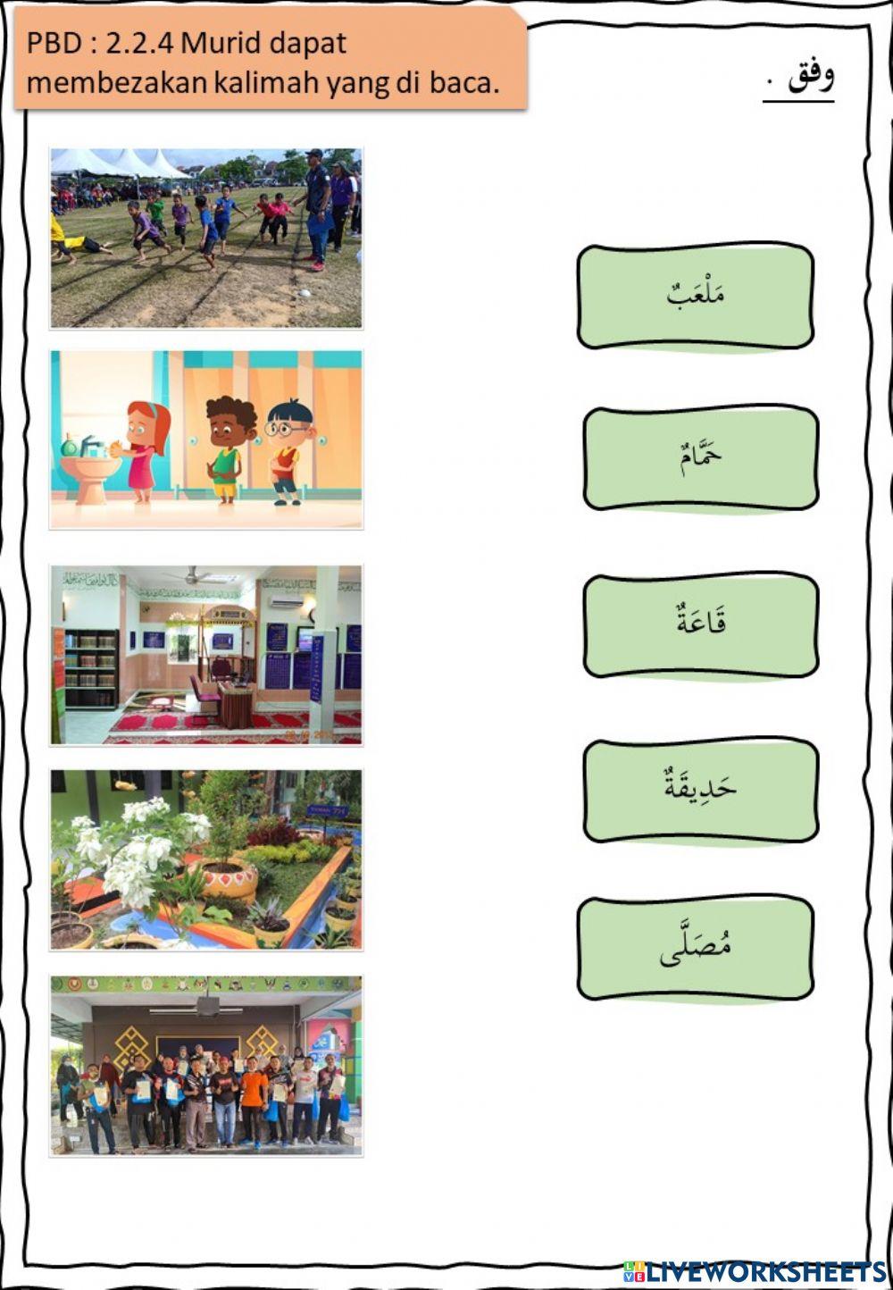 Saya sayang sekolah saya