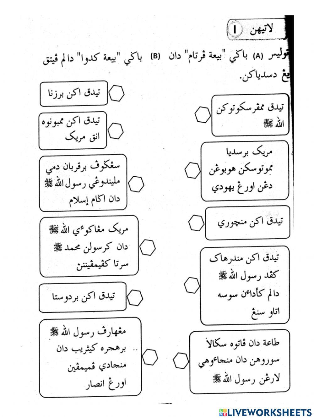 Sirah t5 pel 5 latihan 1
