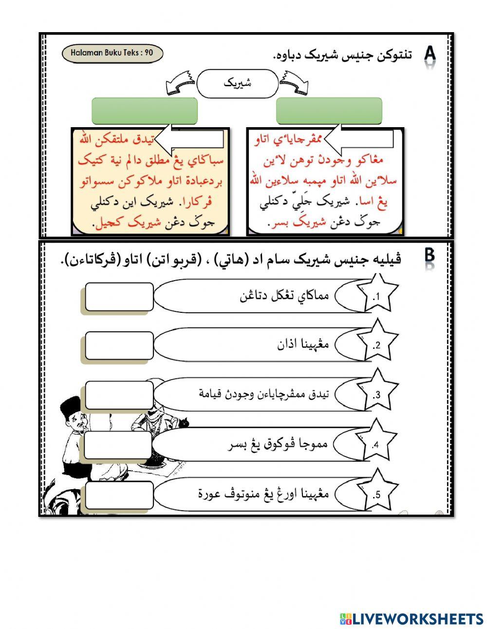 Latihan Pengukuhan Akidah Tahun 5 - Syirik Merosakkan Akidah