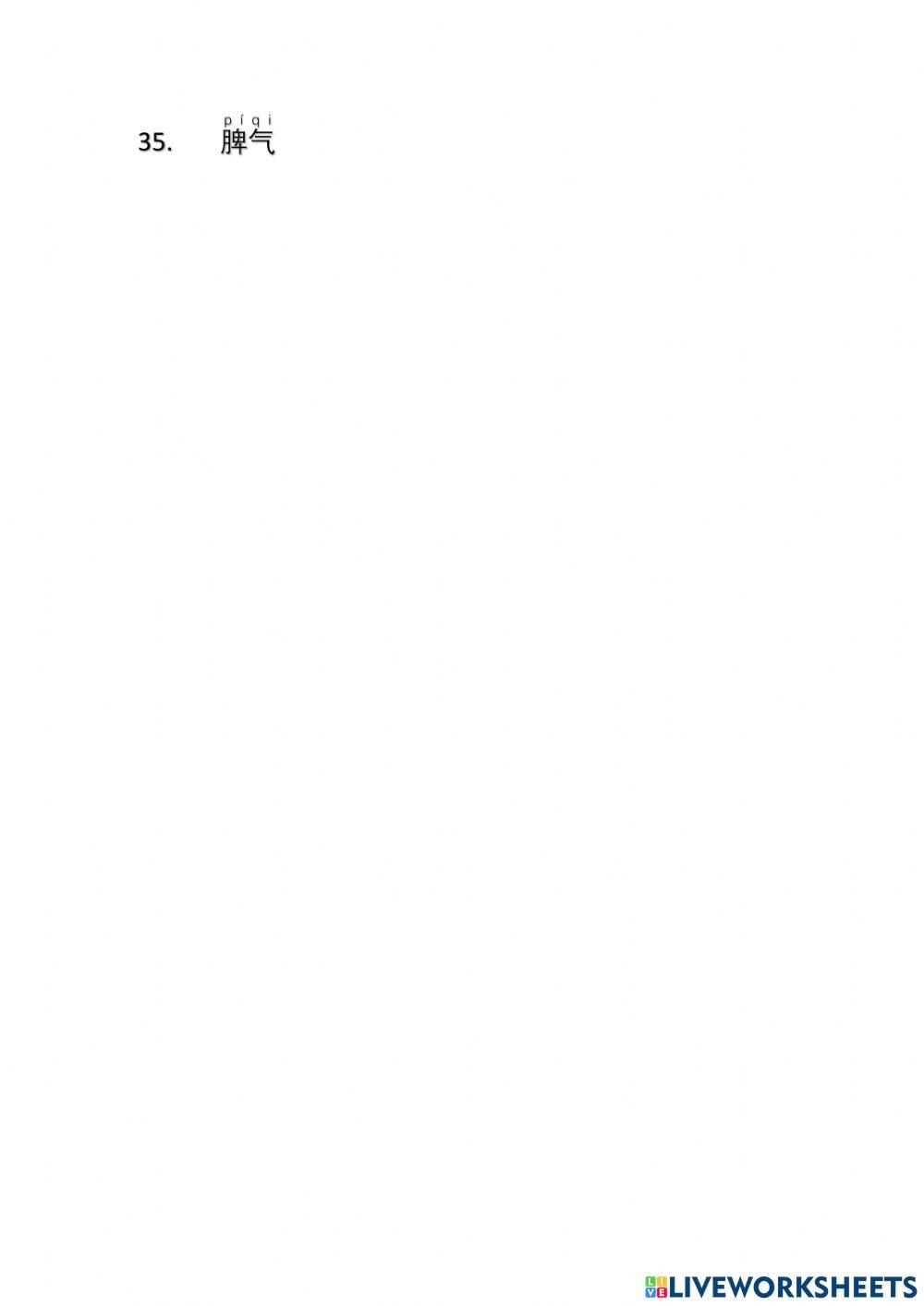 Hsk 4 lesson 1 words