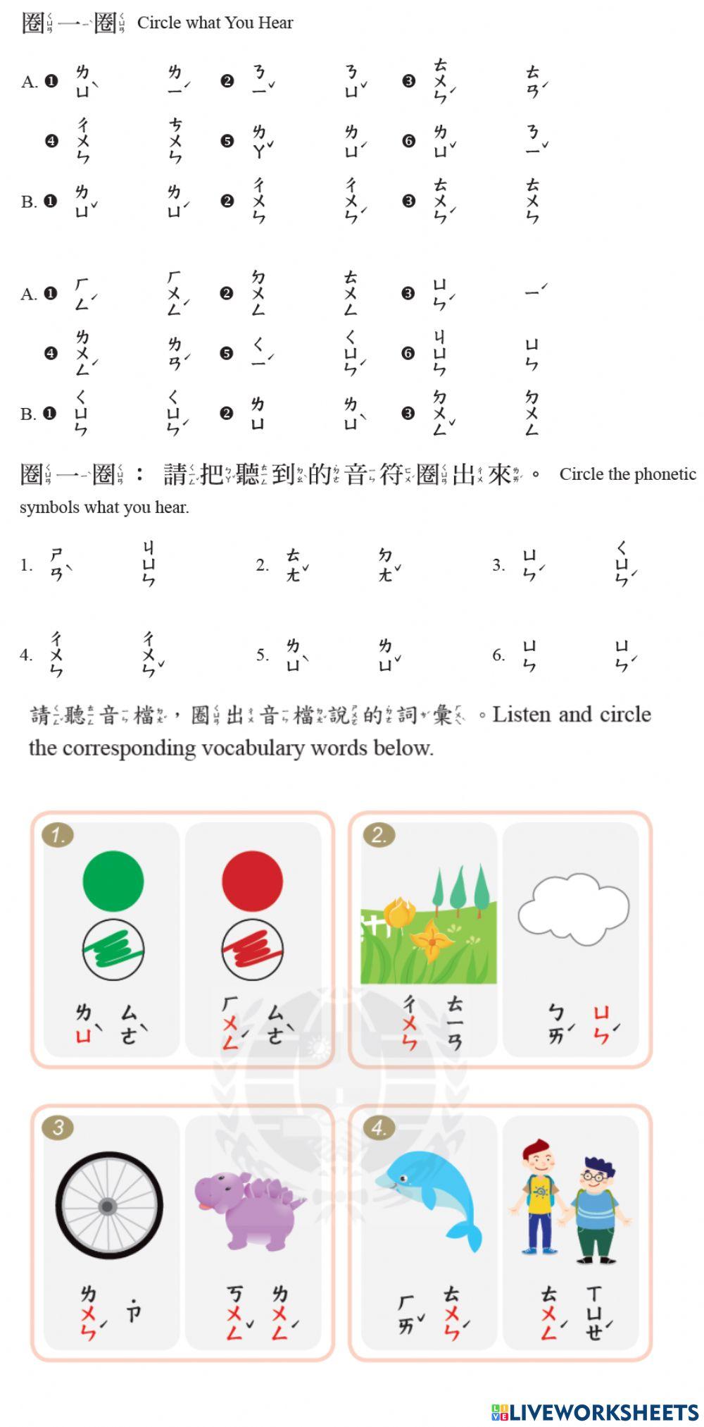 學華語向前走K1L7