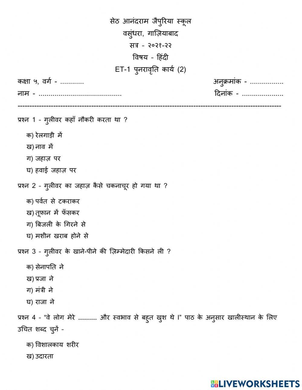 पुनराभ्यास