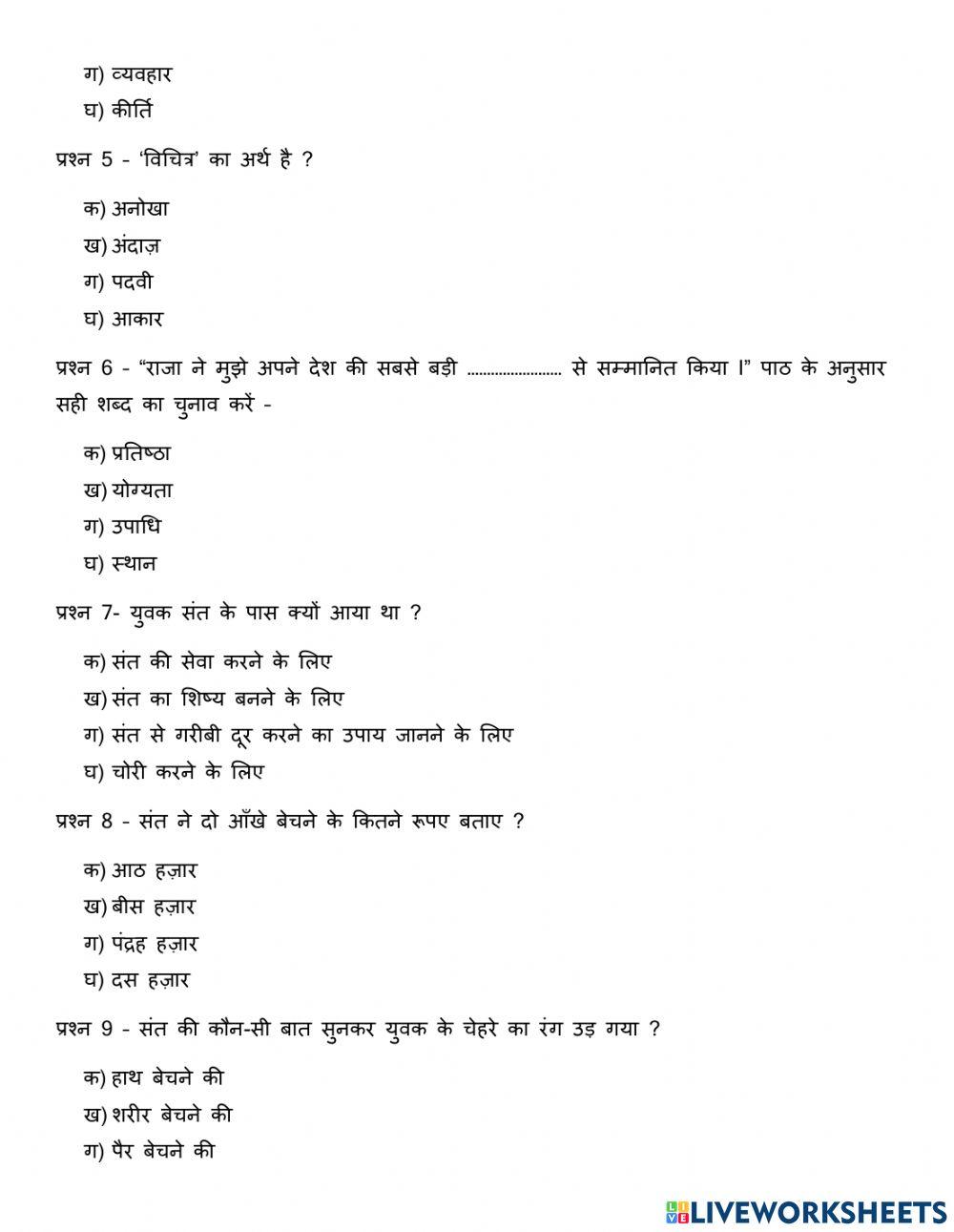 पुनराभ्यास