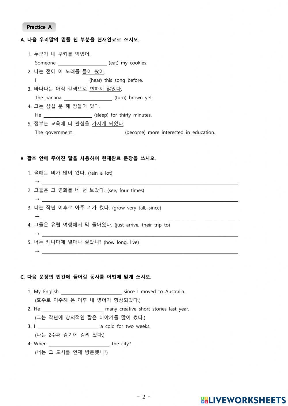 동아(윤)중2 7과 문법a-현재완료