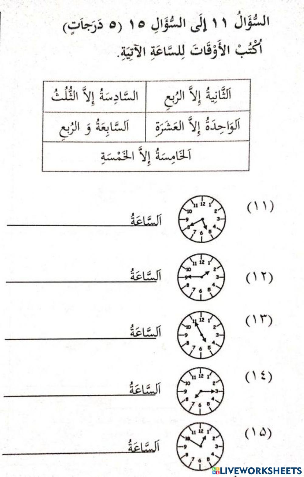 Bahasa arab