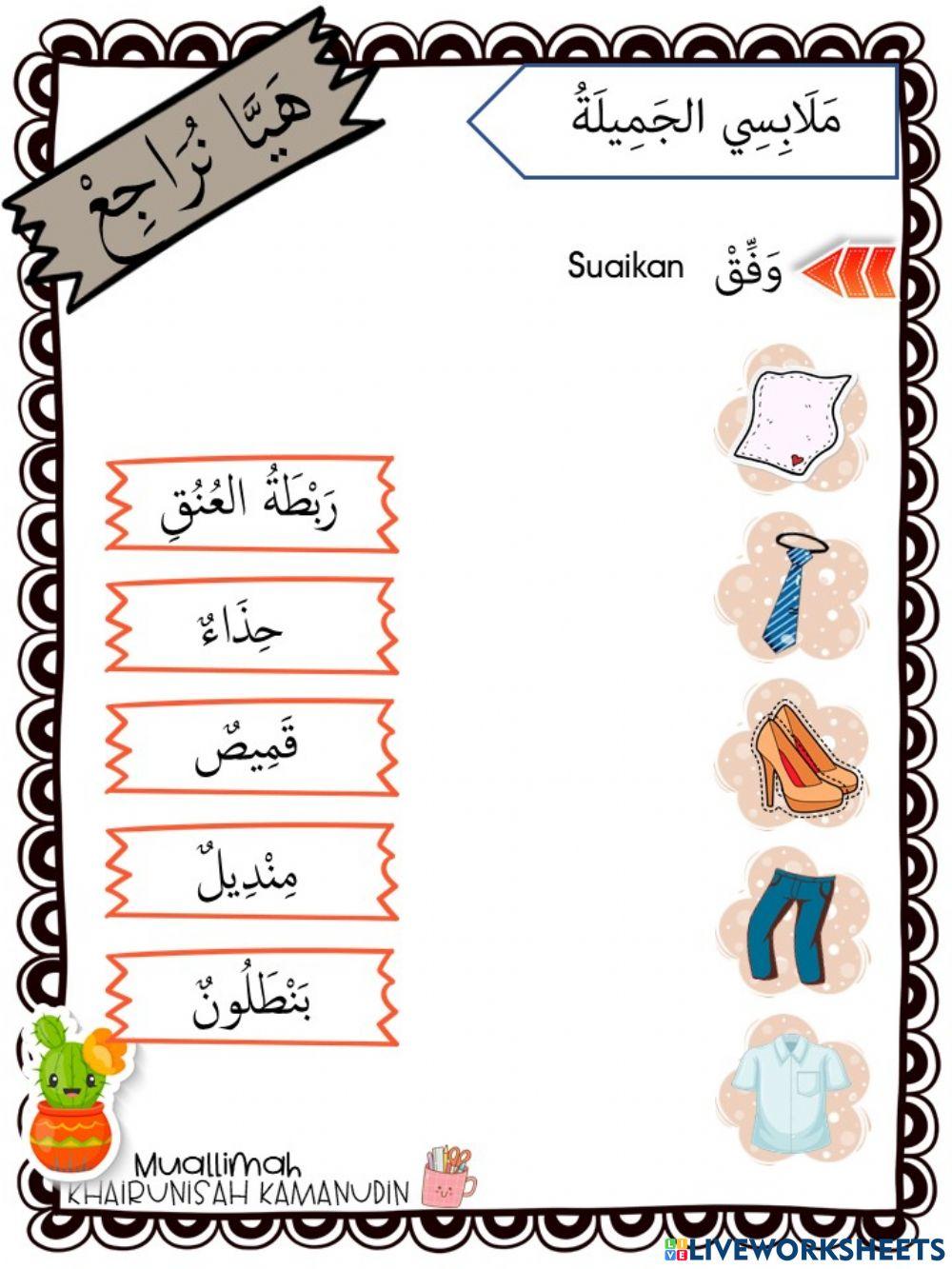 Pakaian saya yang cantik Tahun3