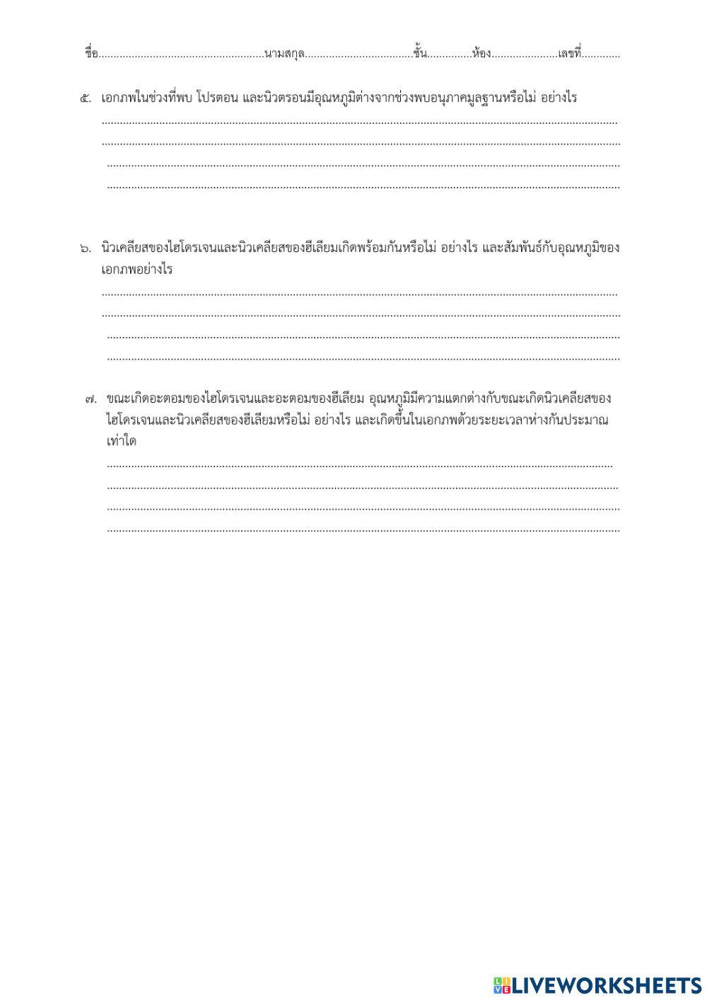 กำเนิดเอกภพ