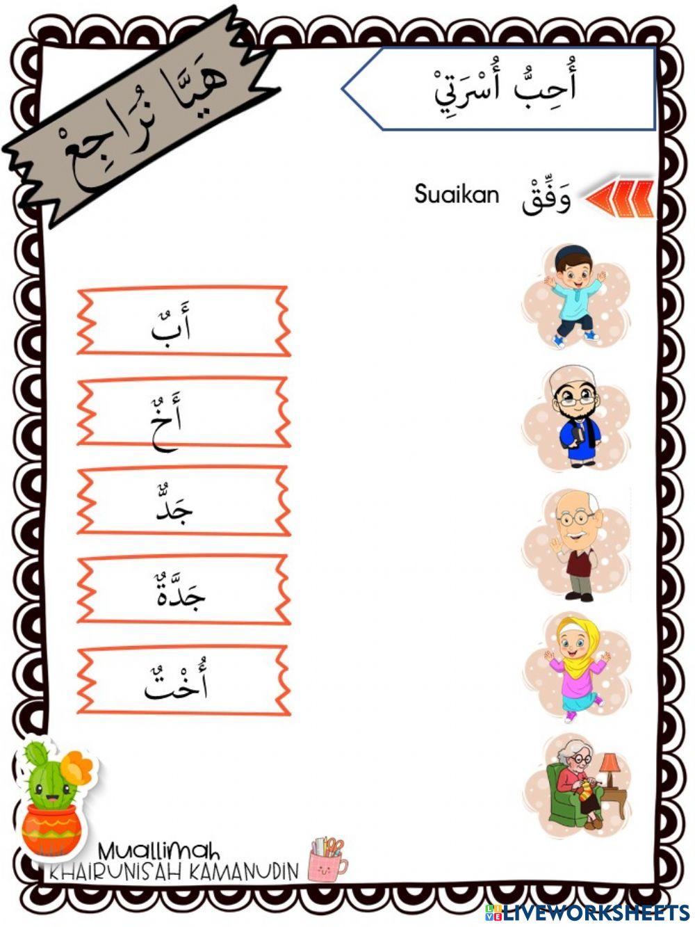 Saya sayang keluarga saya