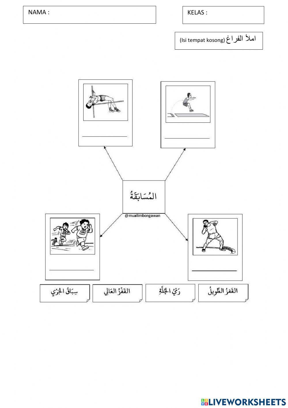 هيا نشترك في الأنشطة اللاصفية
