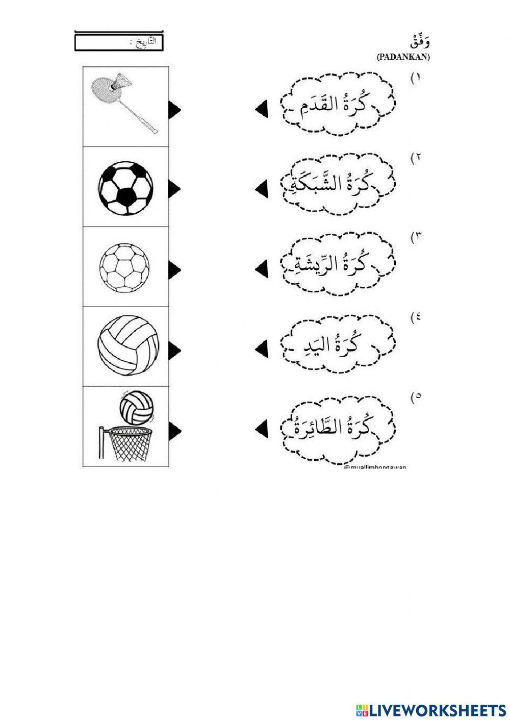 هيا نشترك في الأنشطة اللاصفية