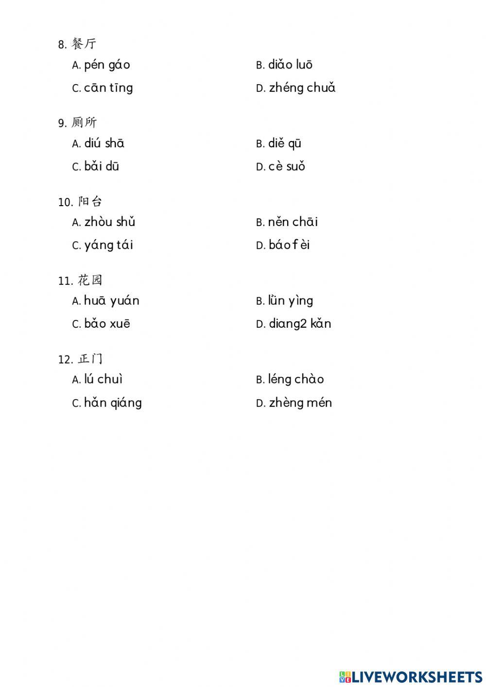 轻松学汉语 少儿版 15 课 我的家
