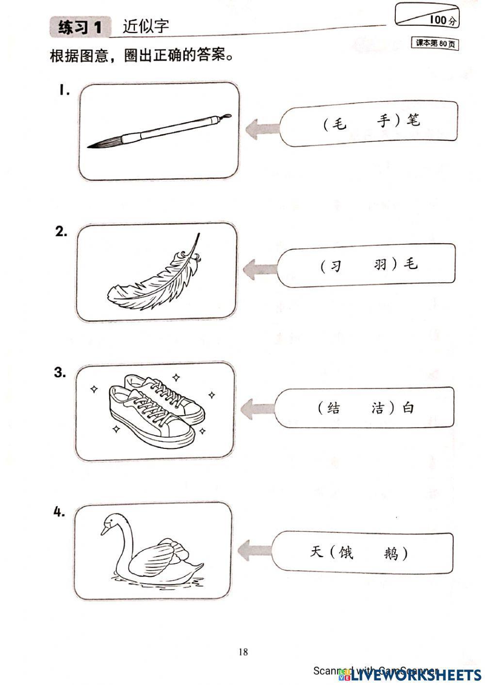 一年级：评审（一）