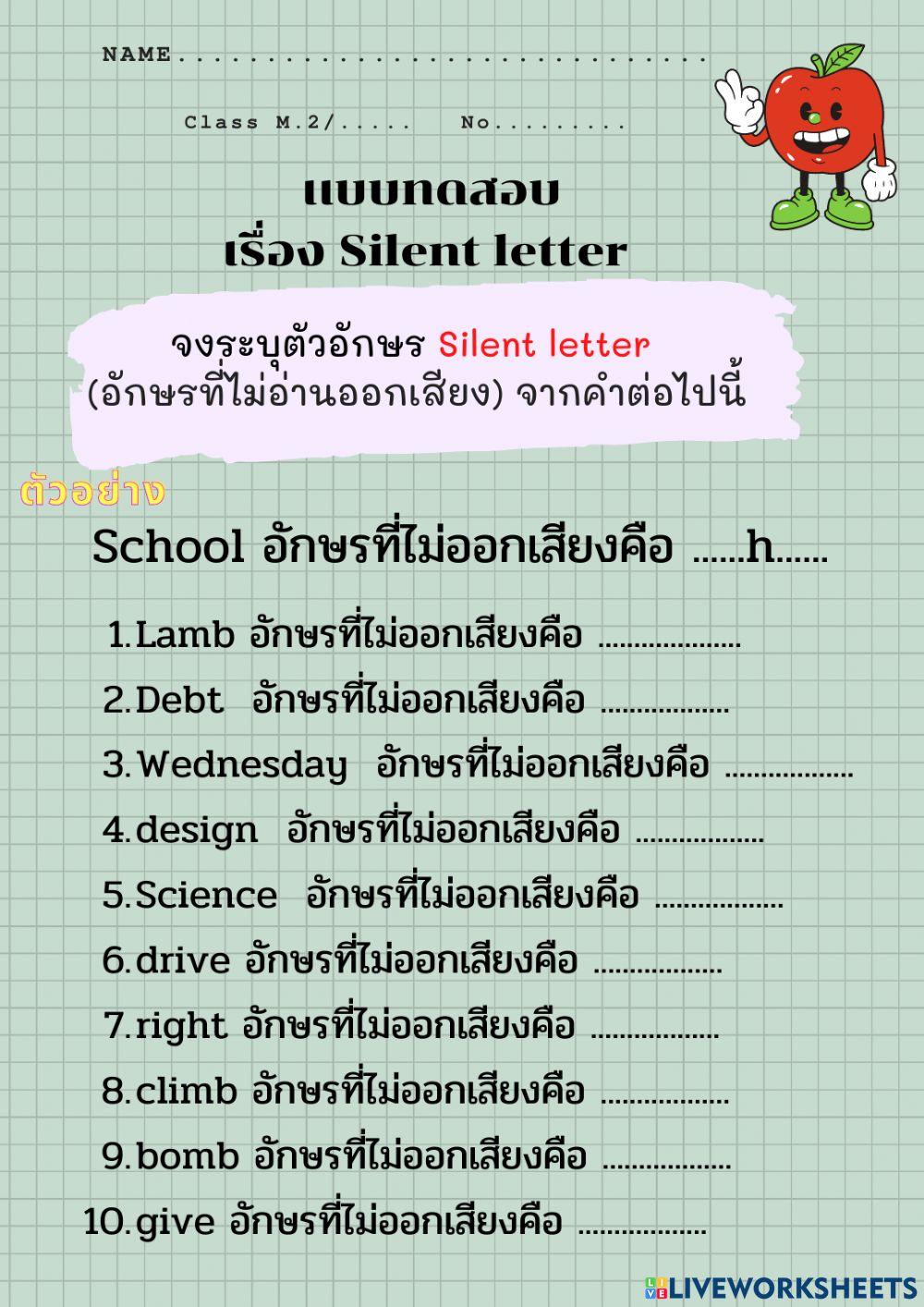 แบบทดสอบ Silent letter