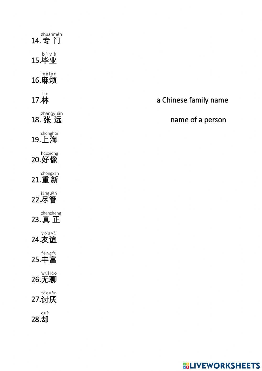 HSK4 lesson 2 words