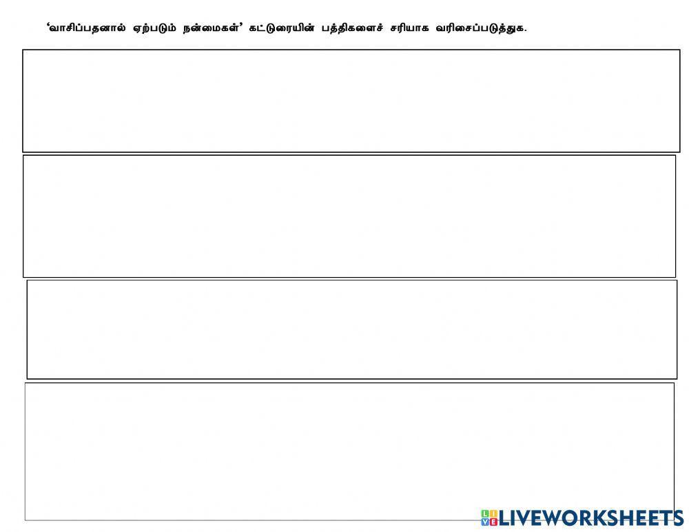 விளக்கக் கட்டுரை