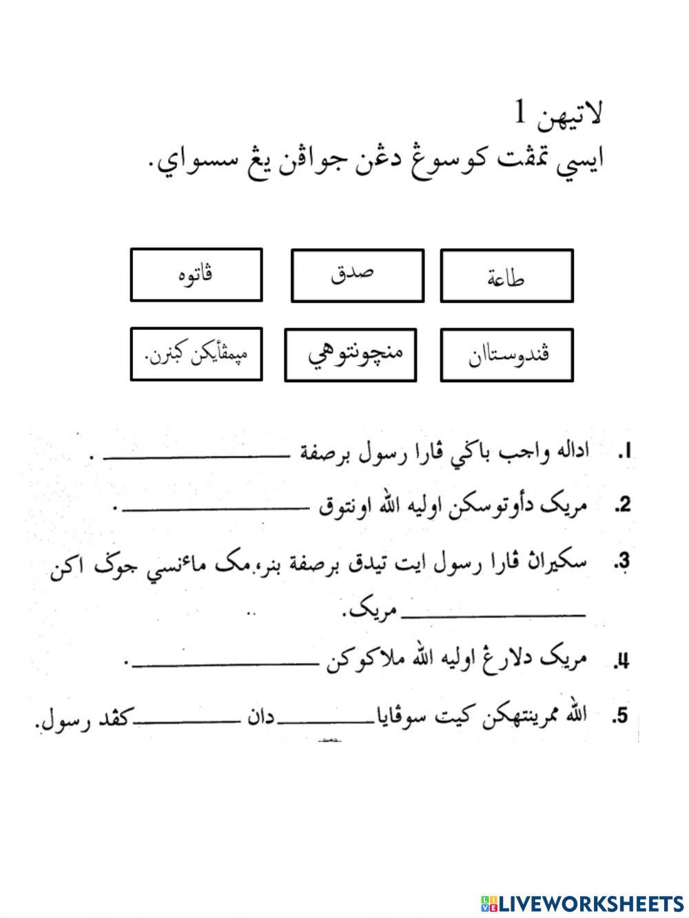 Tauhid pel 7 latihan 1
