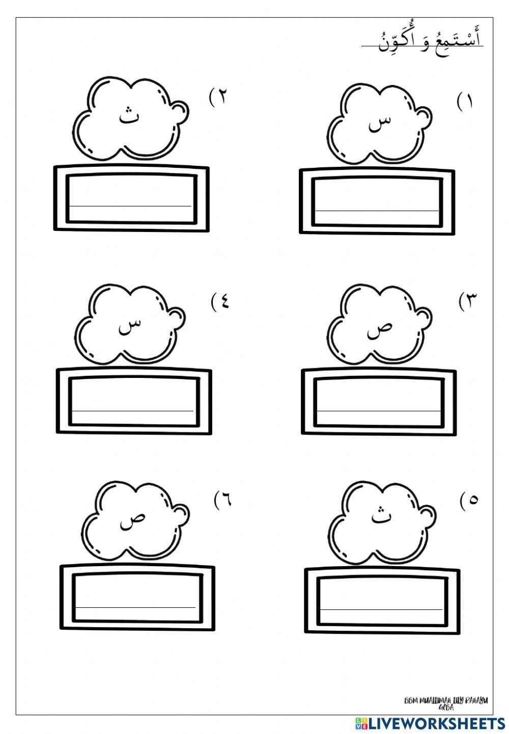 Latihan bahasa arab tahun 5 في المطبخ