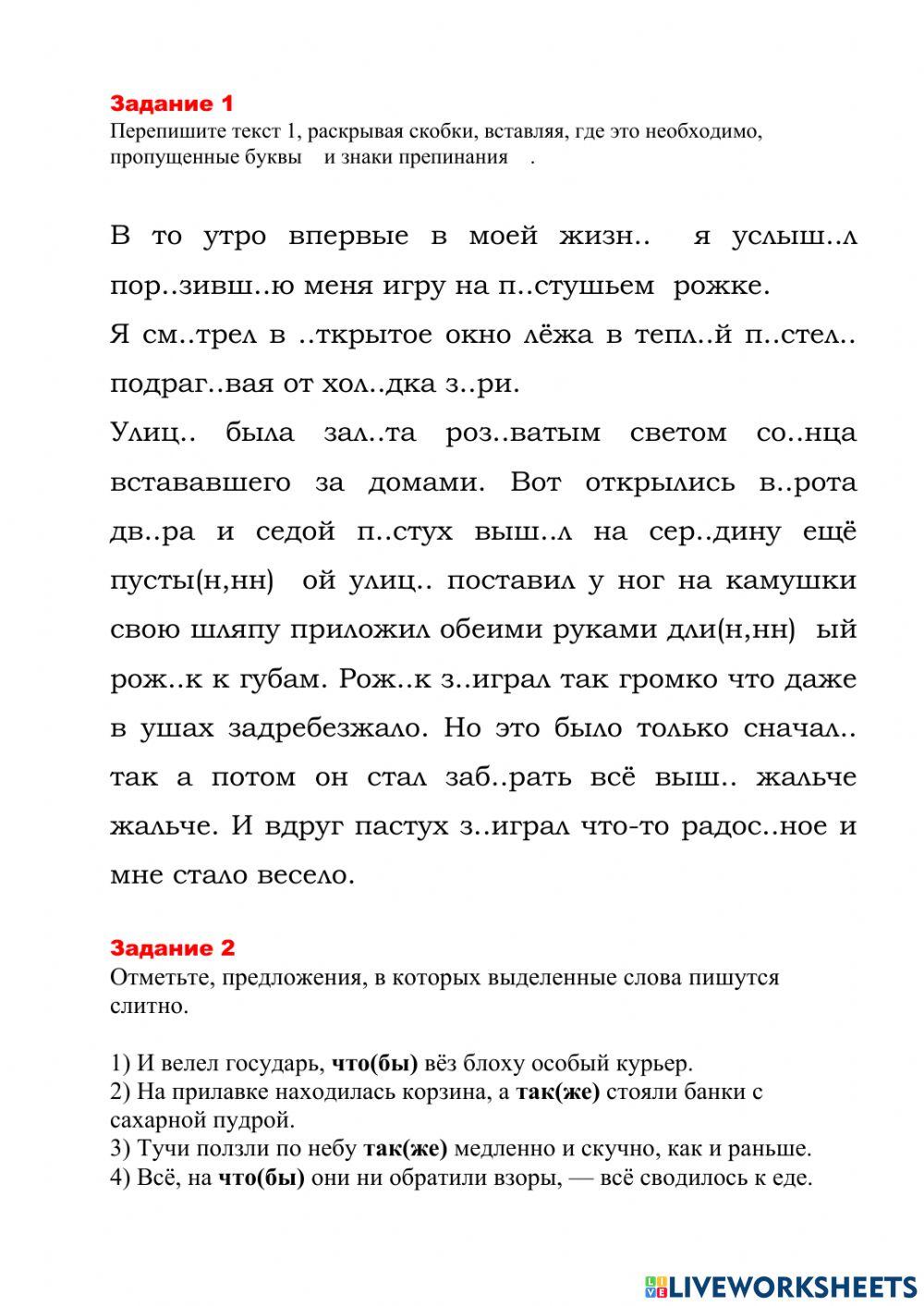 8 класс вводный урок