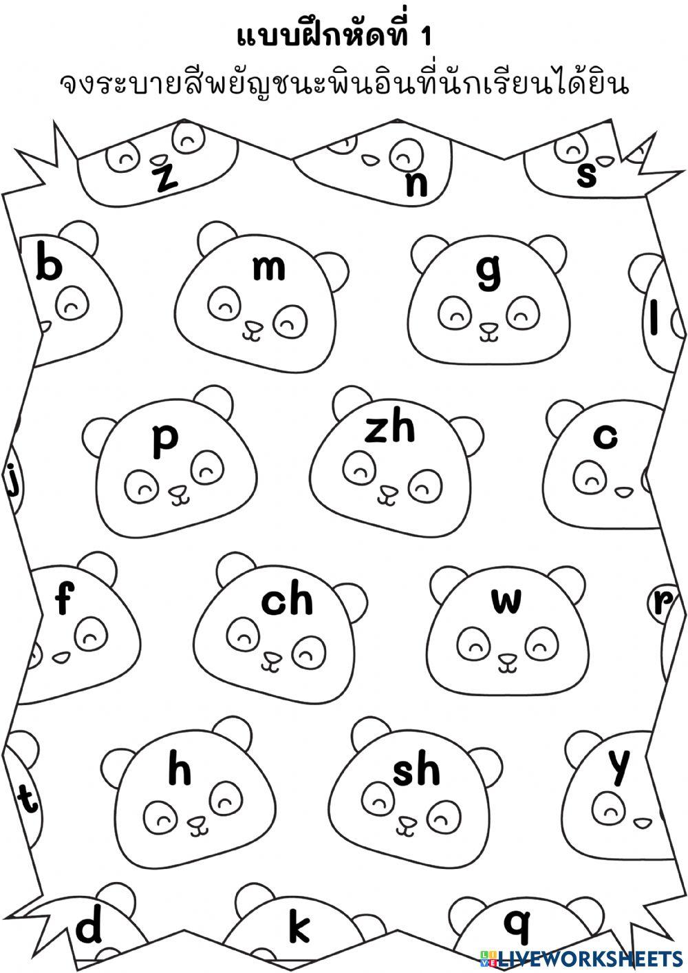 Chinese pinyin : Mai Laoshi