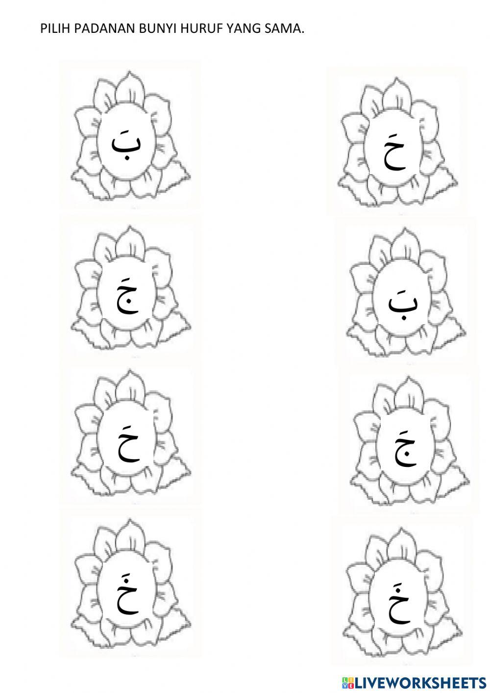 Huruf hijaiyyah berbars atas